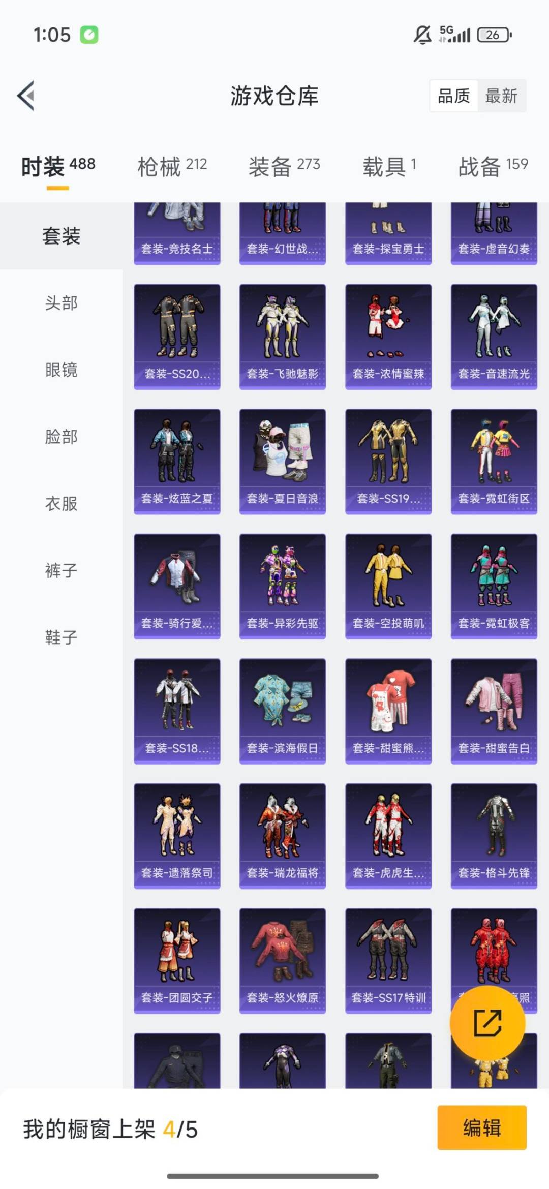 HPCMW3437434和平精英账号详情图29