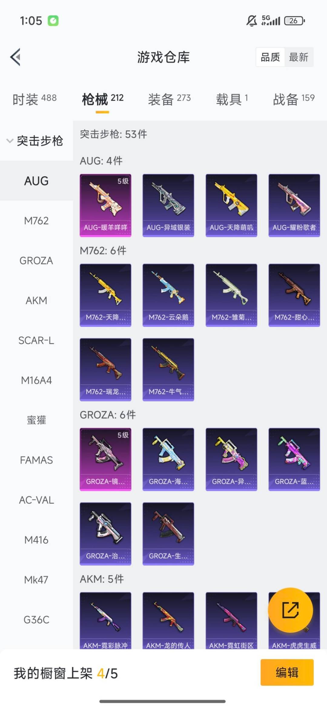 HPCMW3437434和平精英账号详情图36