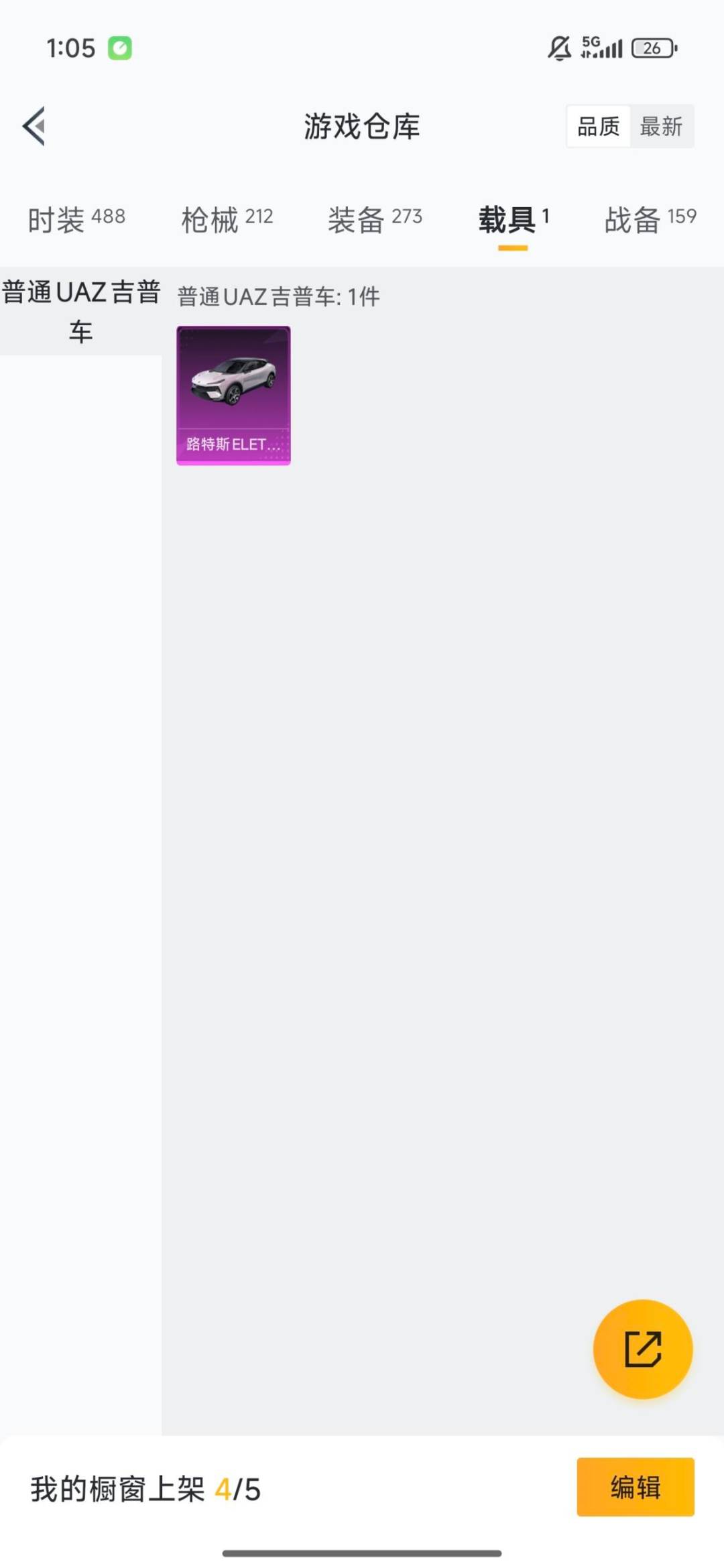 HPCMW3437434和平精英账号详情图35