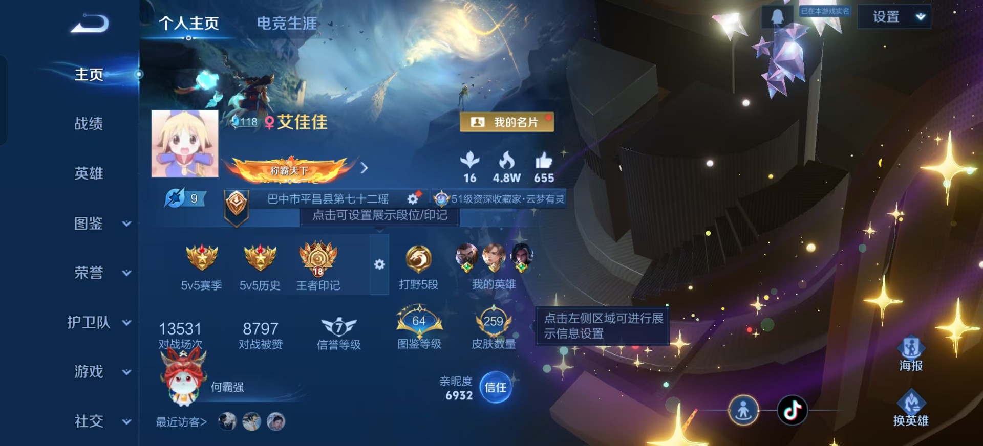 WZCMW3445010王者荣耀账号详情图4