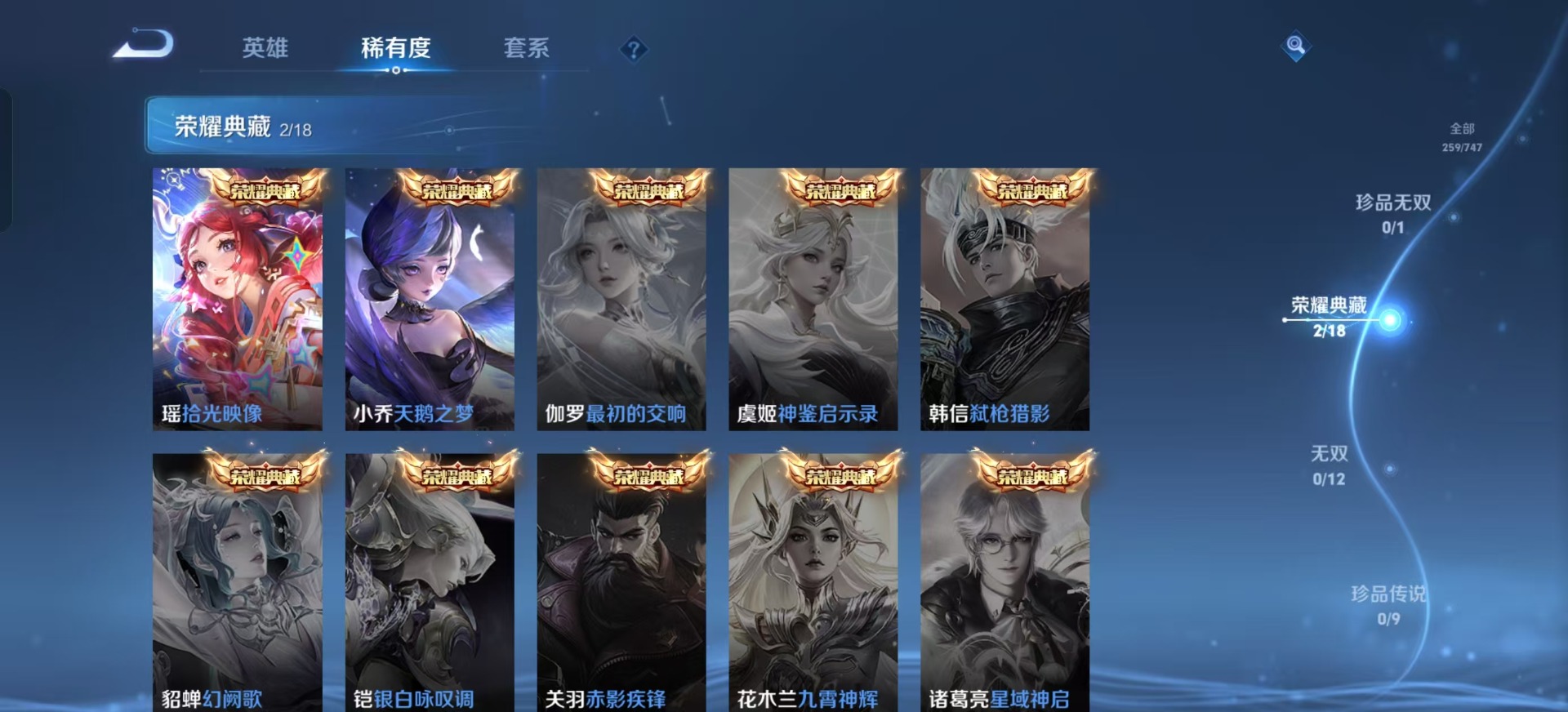 WZCMW3445010王者荣耀账号详情图7