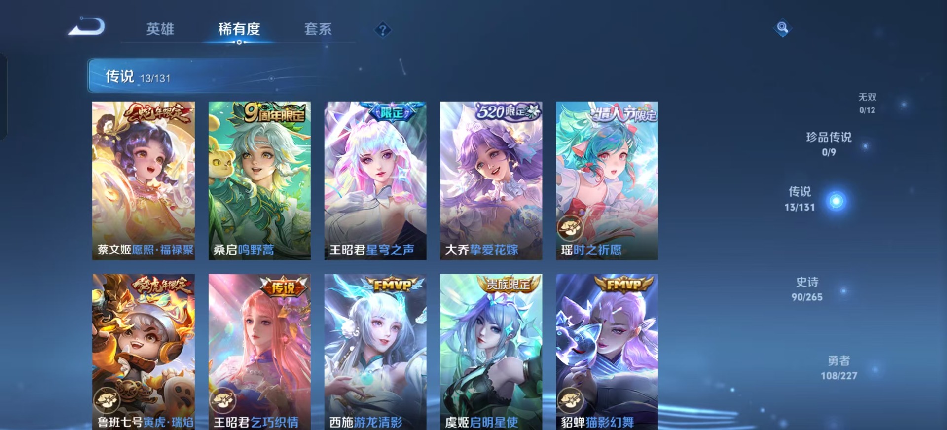 WZCMW3445010王者荣耀账号详情图8