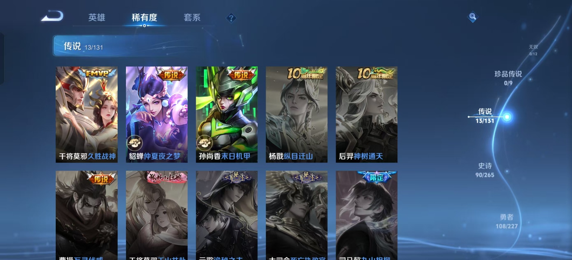 WZCMW3445010王者荣耀账号详情图9