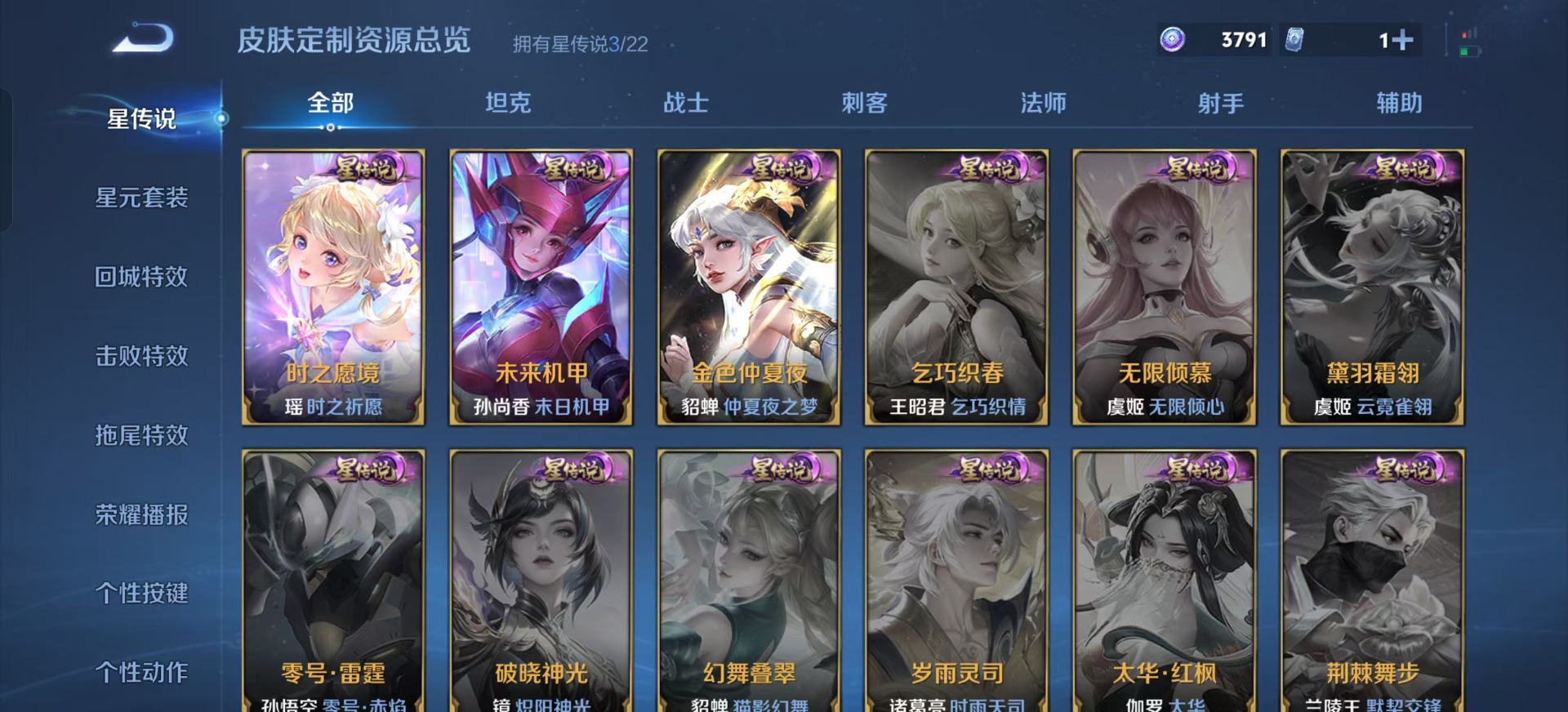 WZCMW3445010王者荣耀账号详情图10