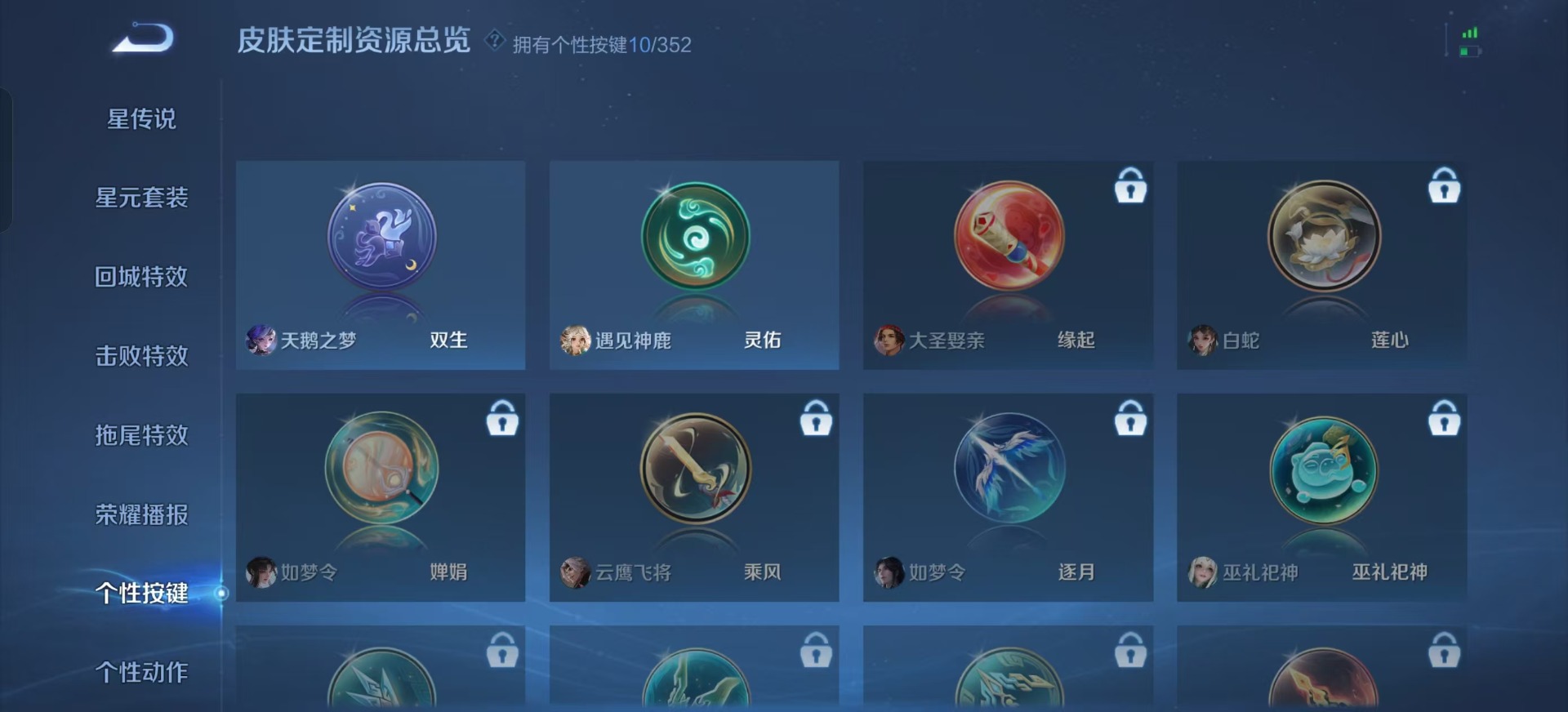 WZCMW3445010王者荣耀账号详情图12