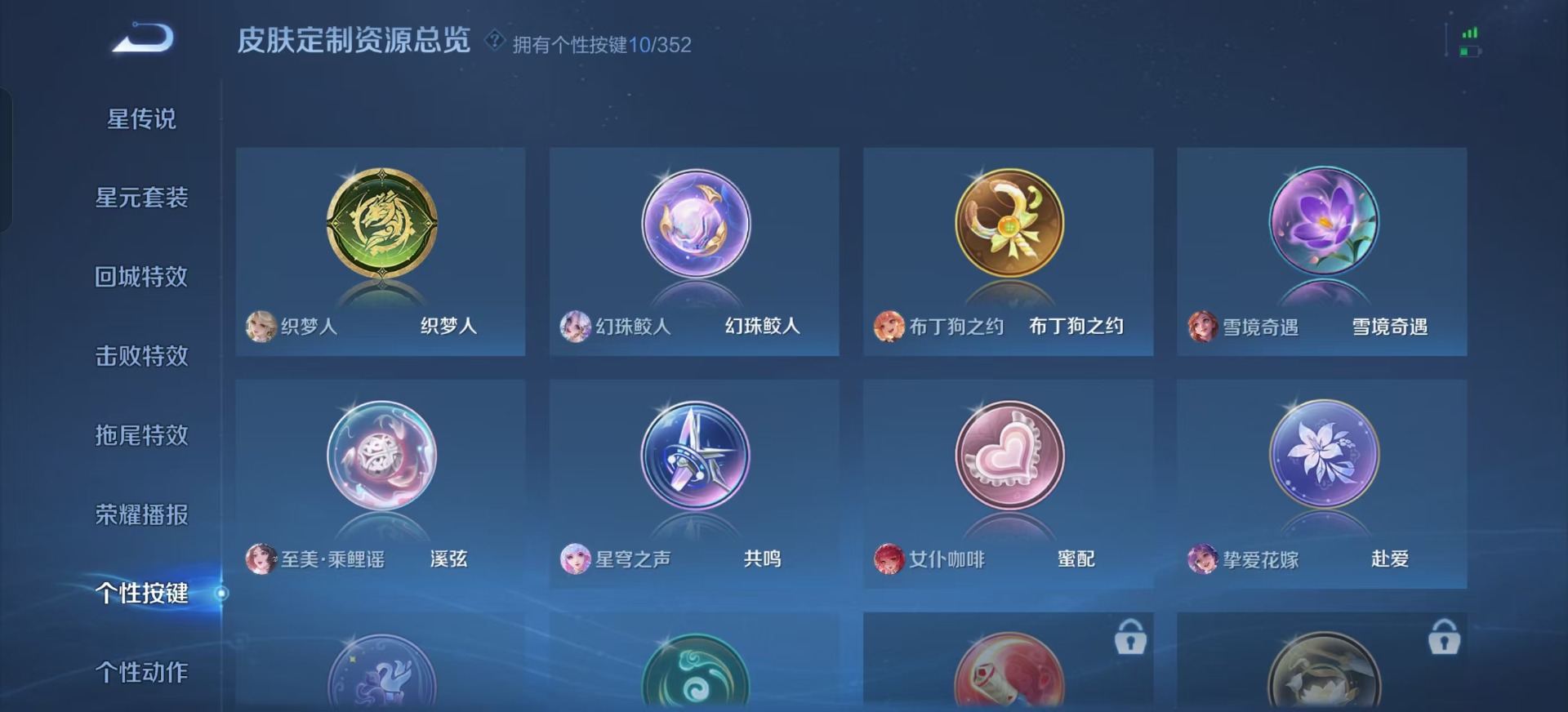 WZCMW3445010王者荣耀账号详情图11