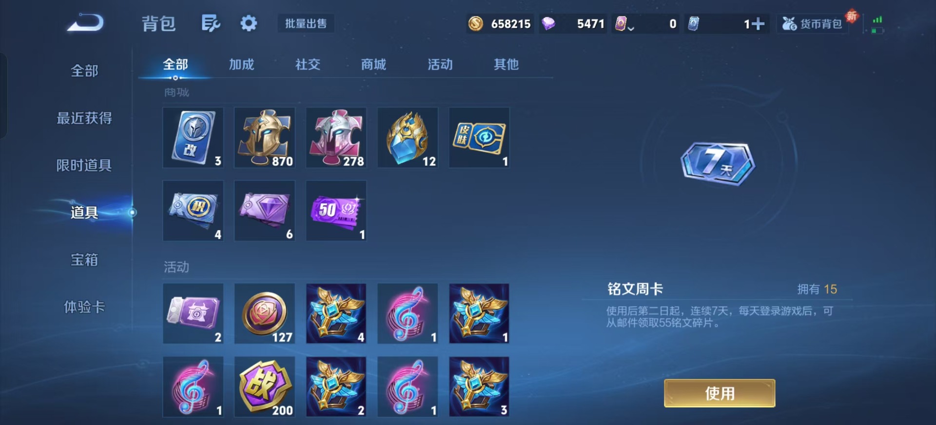 WZCMW3445010王者荣耀账号详情图15