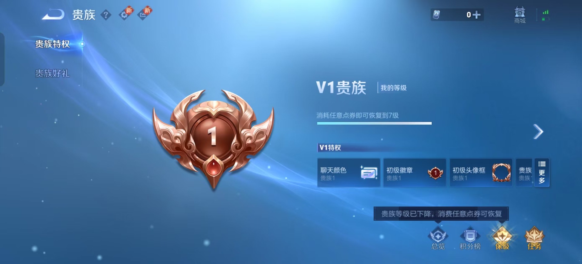 WZCMW3445012王者荣耀账号详情图3