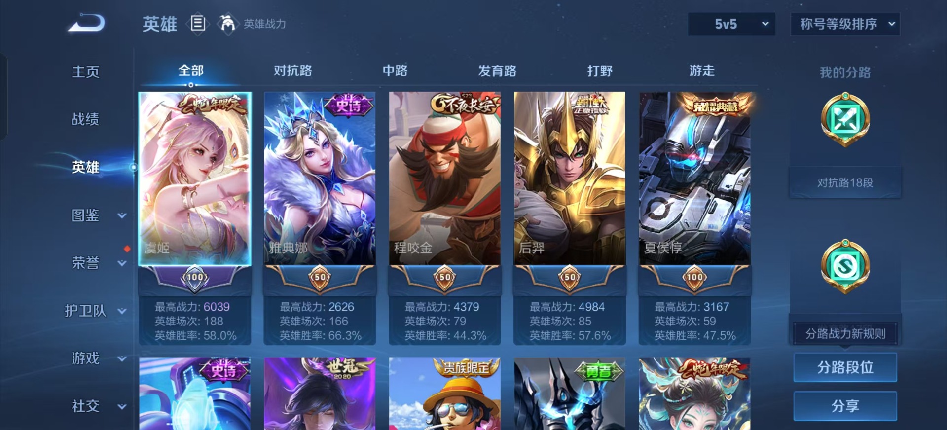 WZCMW3445012王者荣耀账号详情图13