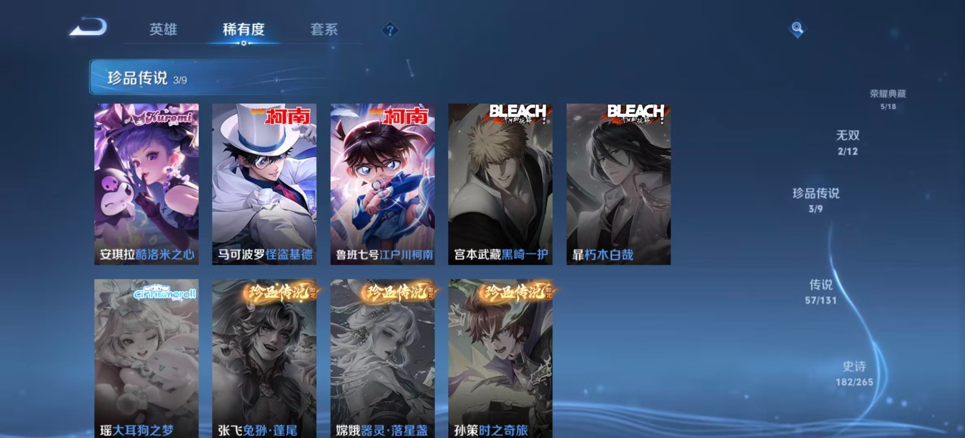 WZQM3445014王者荣耀账号详情图11 WZQM3445014王者荣耀账号详情图11