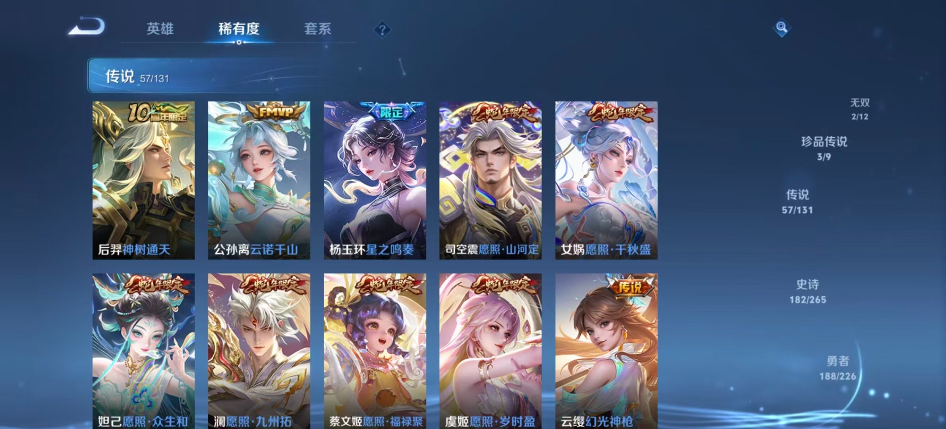 WZQM3445014王者荣耀账号详情图12 WZQM3445014王者荣耀账号详情图12