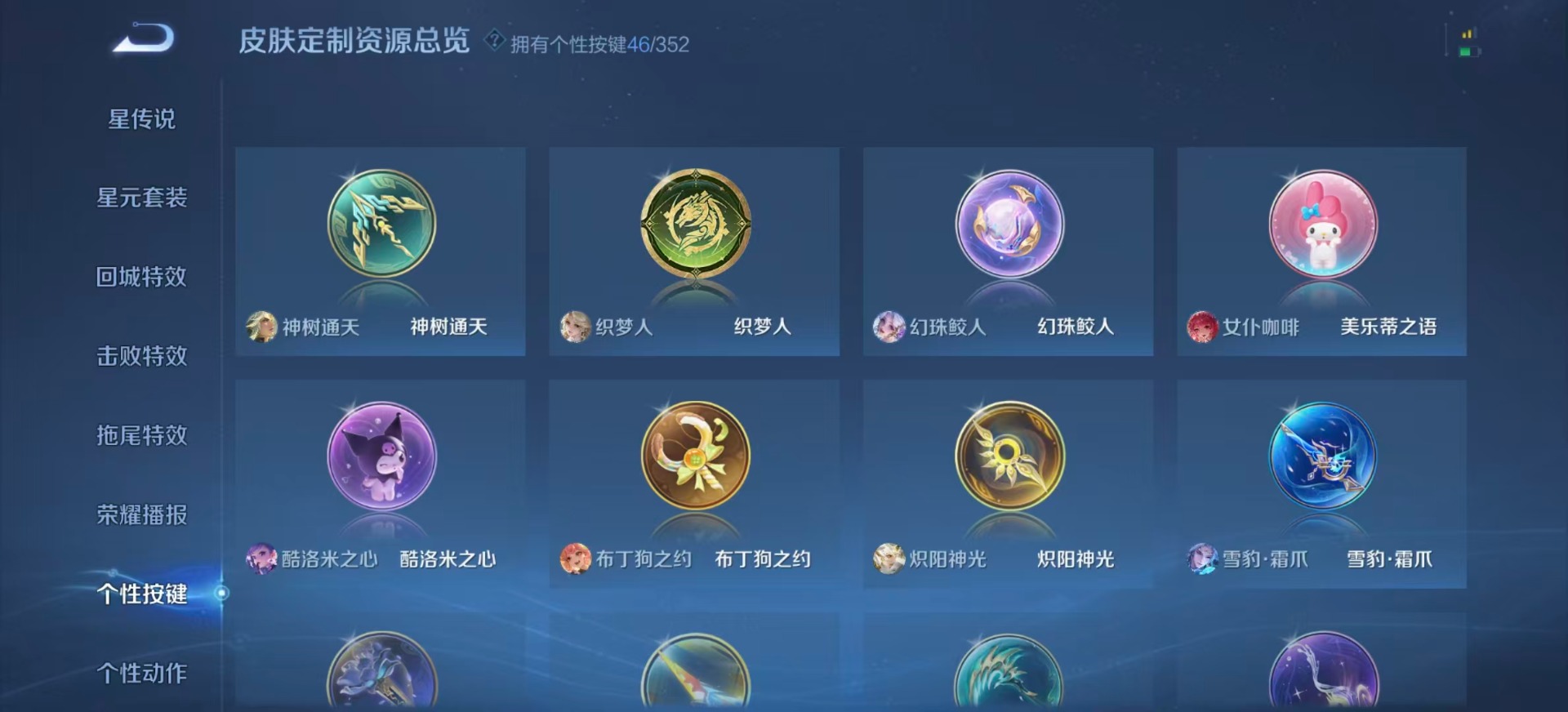 WZQM3445014王者荣耀账号详情图16 WZQM3445014王者荣耀账号详情图16