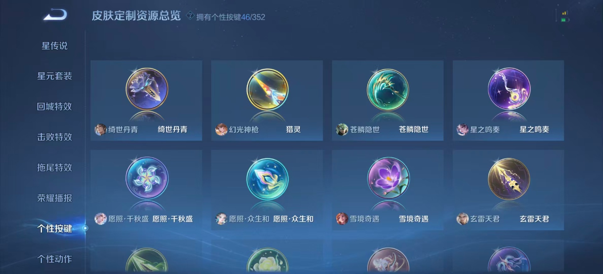 WZQM3445014王者荣耀账号详情图17 WZQM3445014王者荣耀账号详情图17