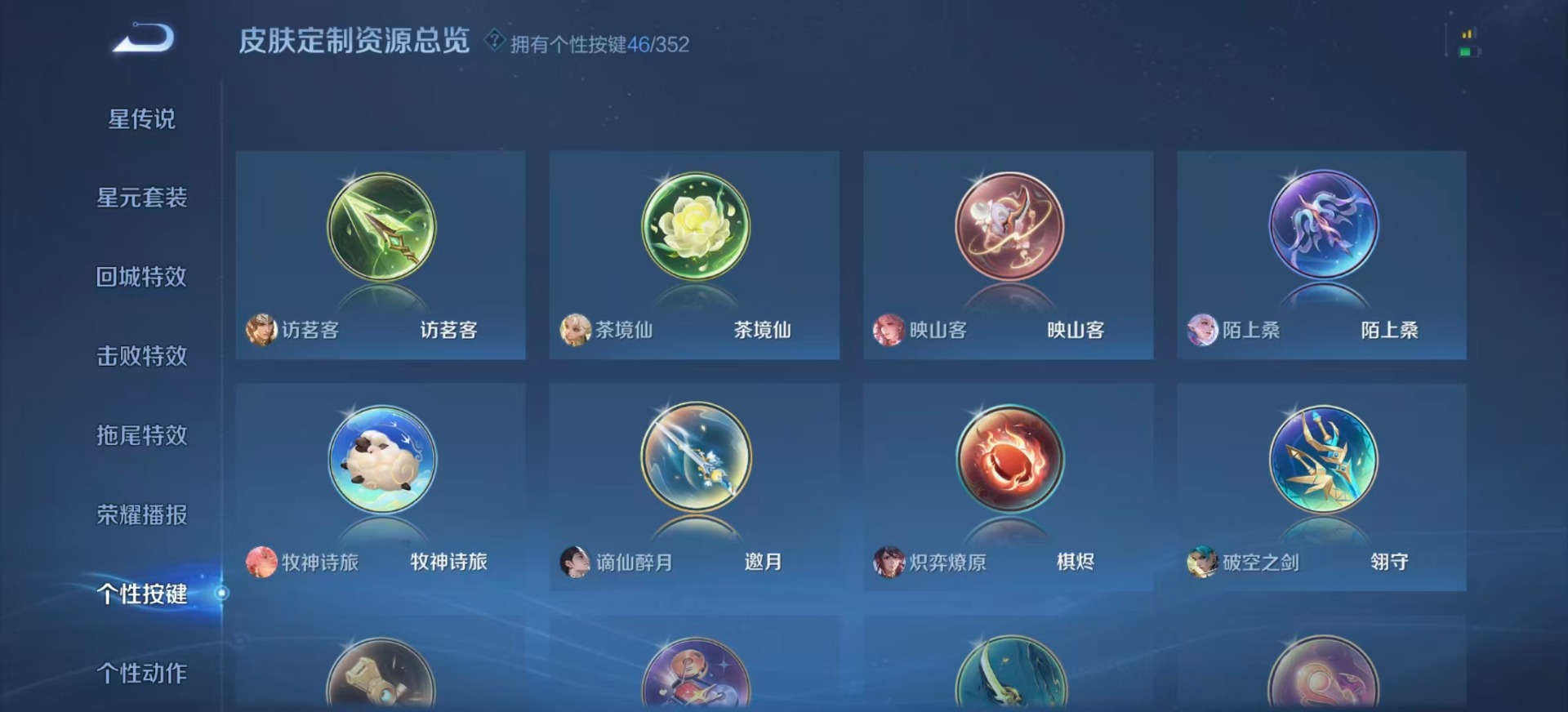 WZQM3445014王者荣耀账号详情图18 WZQM3445014王者荣耀账号详情图18