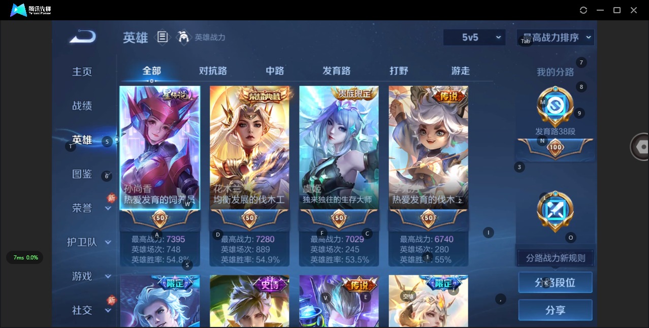 WZQM3445024王者荣耀账号详情图5 WZQM3445024王者荣耀账号详情图5