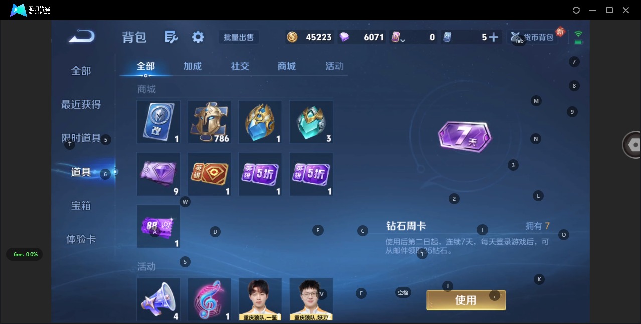 WZQM3445024王者荣耀账号详情图12 WZQM3445024王者荣耀账号详情图12