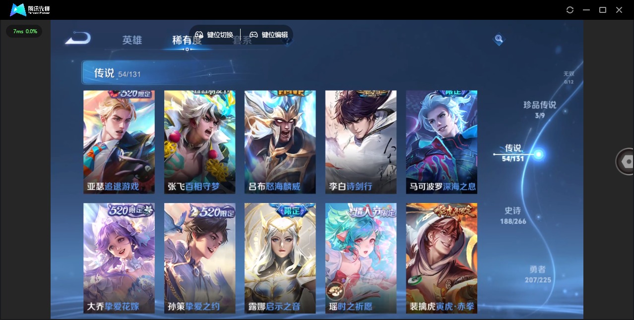 WZCMW3445033王者荣耀账号详情图8