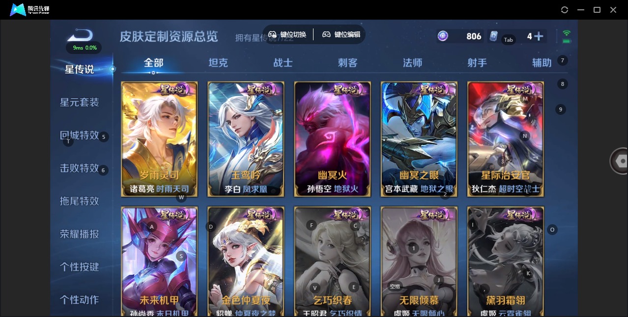 WZCMW3445039王者荣耀账号详情图17 WZCMW3445039王者荣耀账号详情图17