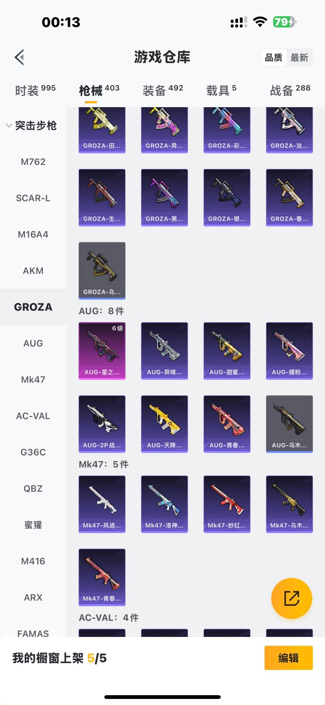 HPQM3437435和平精英账号详情图4