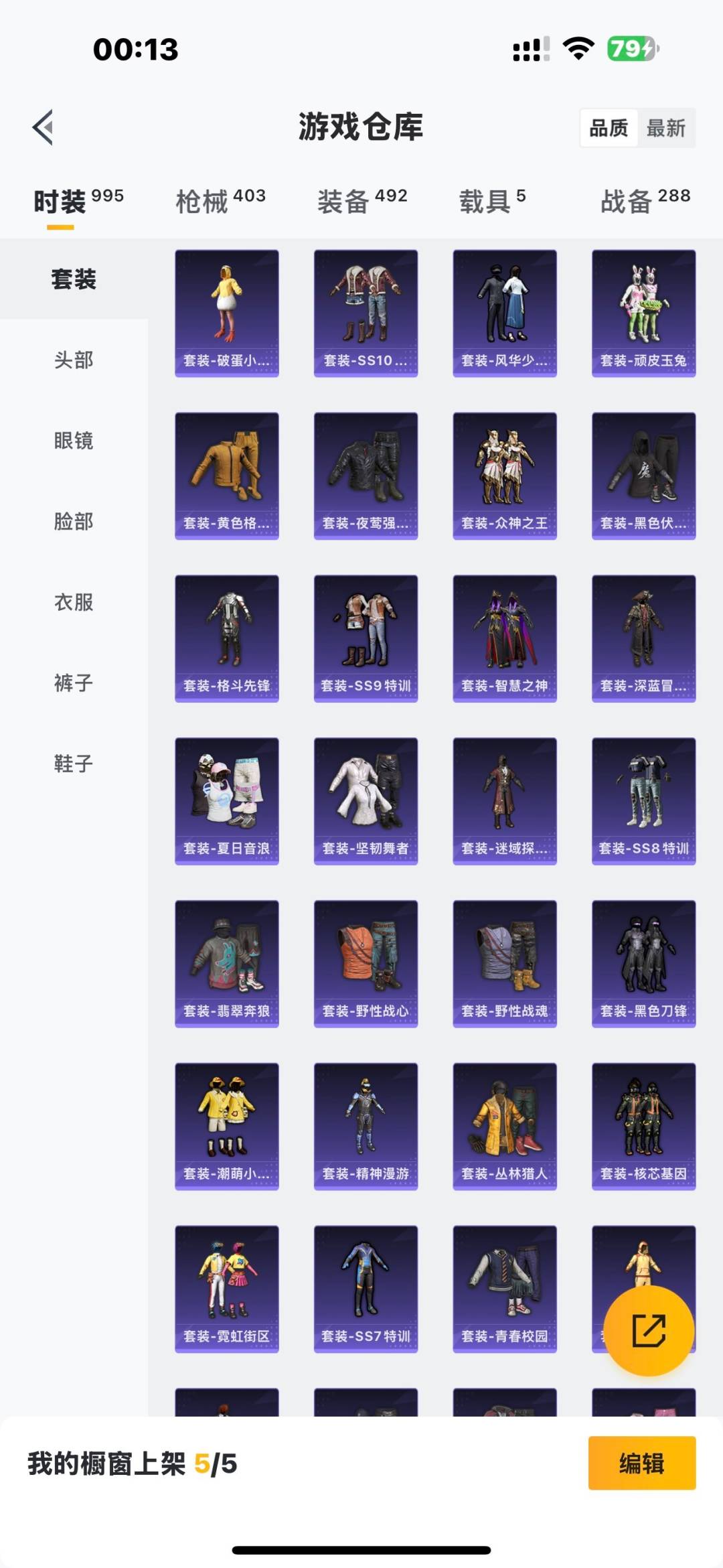 HPQM3437435和平精英账号详情图7