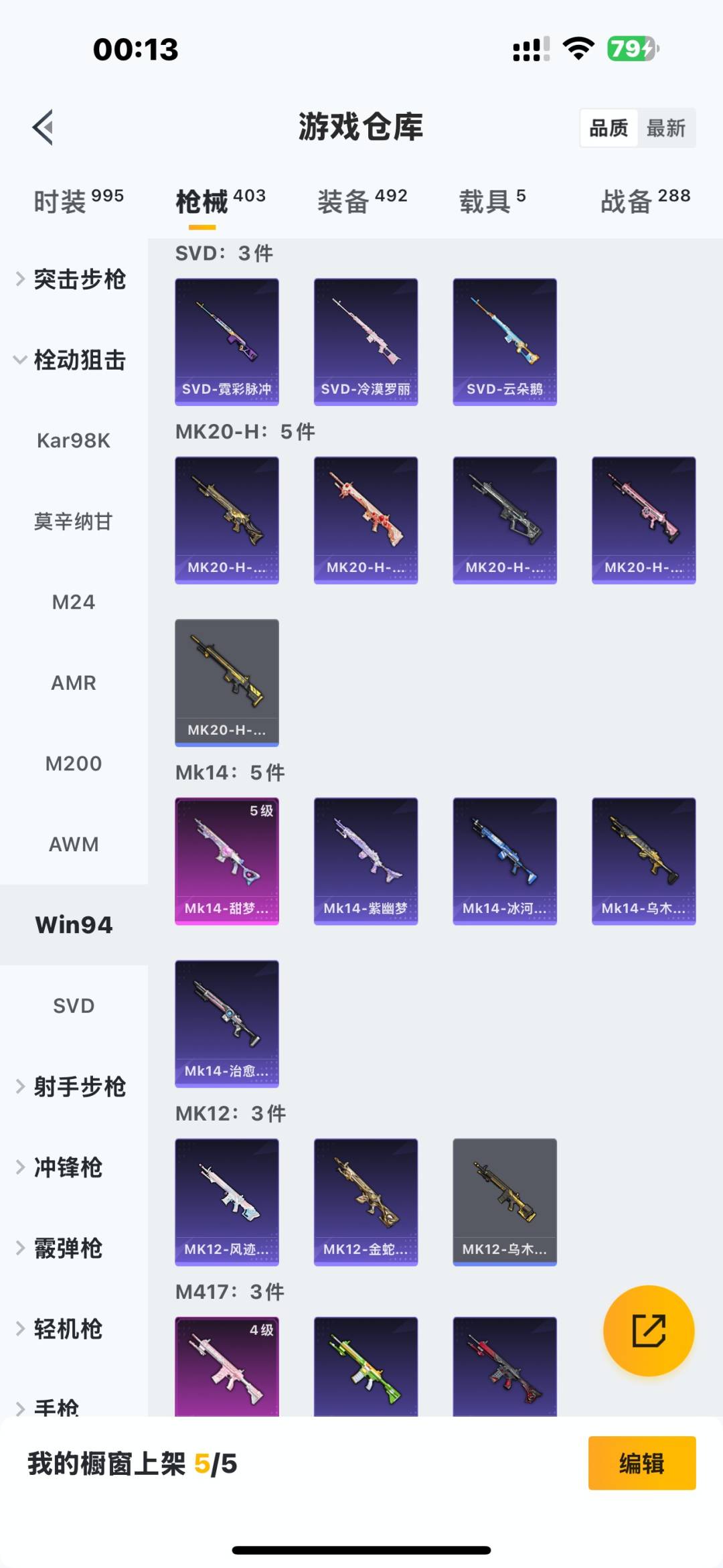 HPQM3437435和平精英账号详情图8