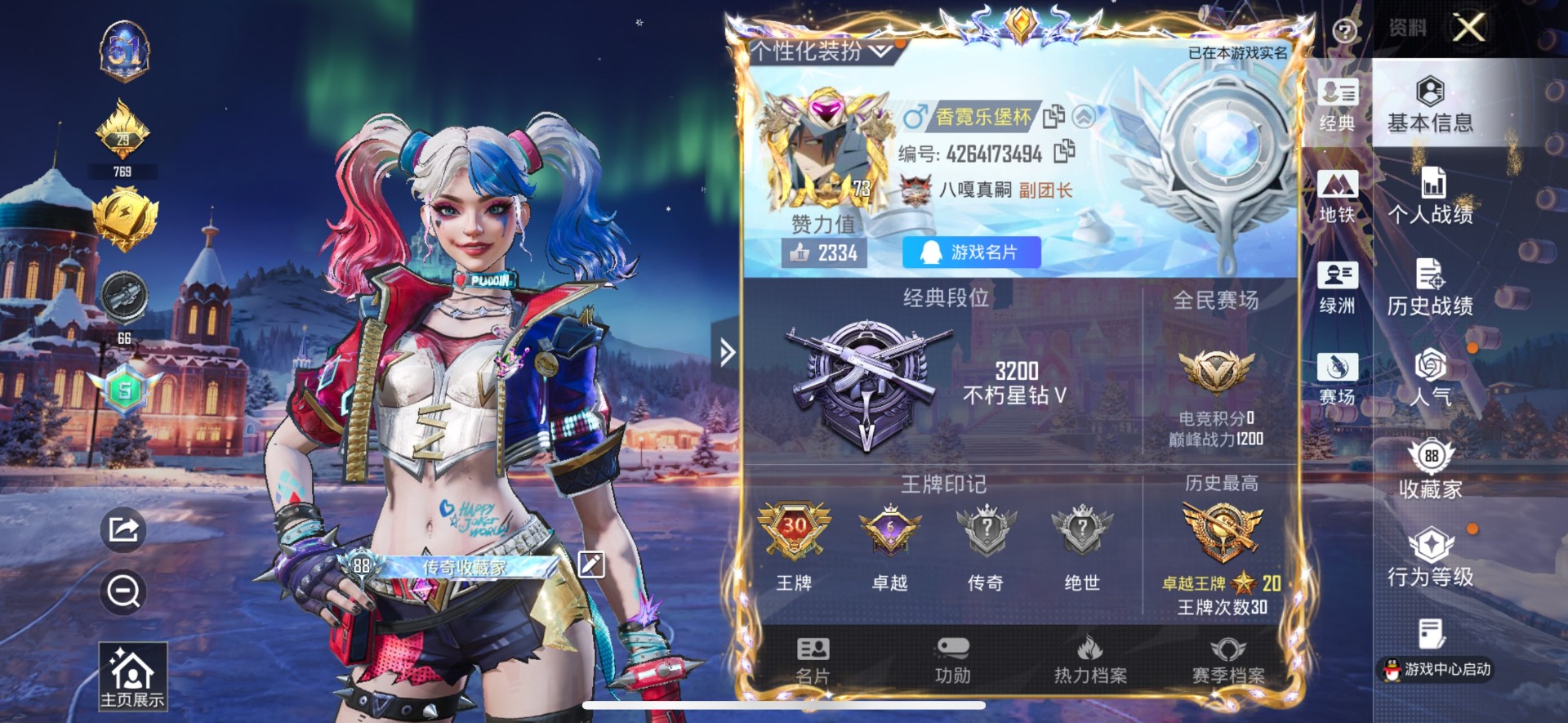 HPQM3437435和平精英账号详情图10