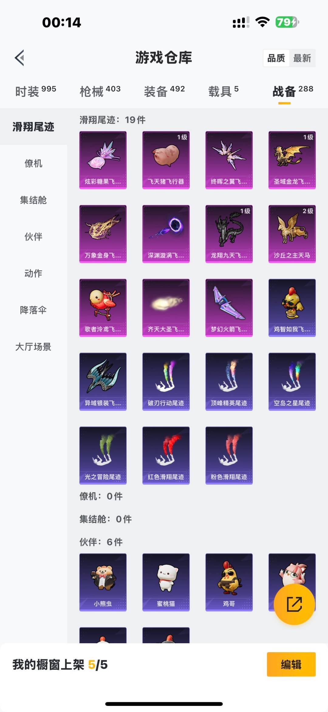 HPQM3437435和平精英账号详情图9