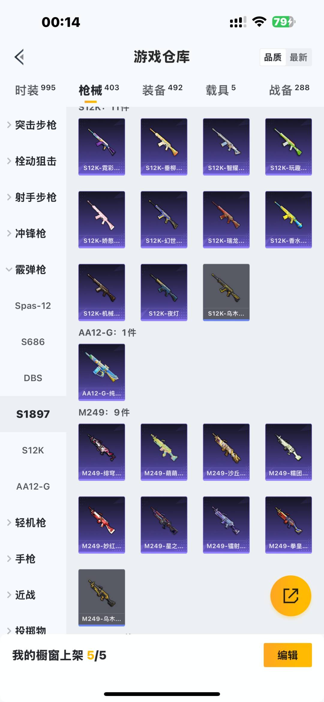 HPQM3437435和平精英账号详情图11