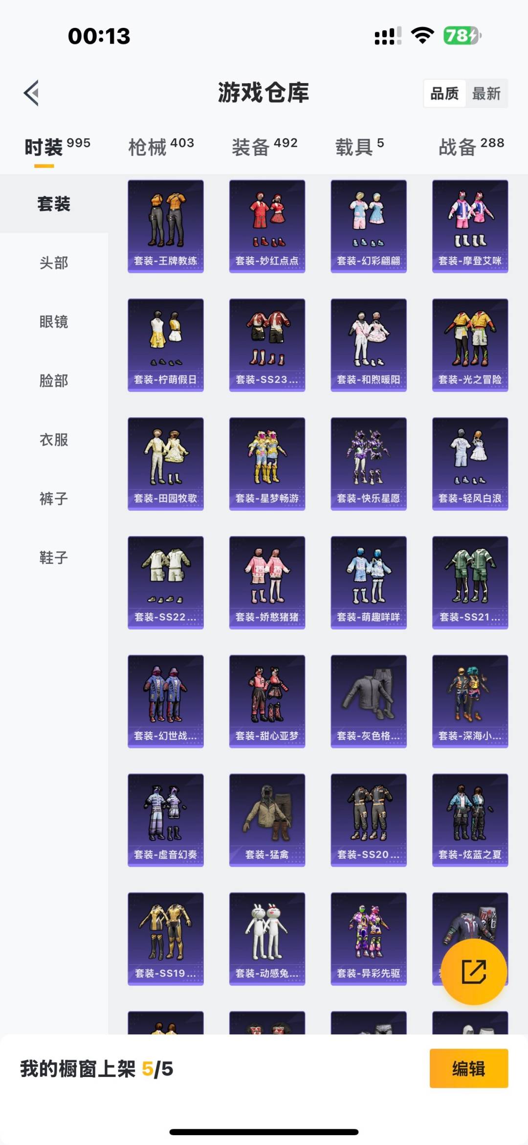 HPQM3437435和平精英账号详情图13