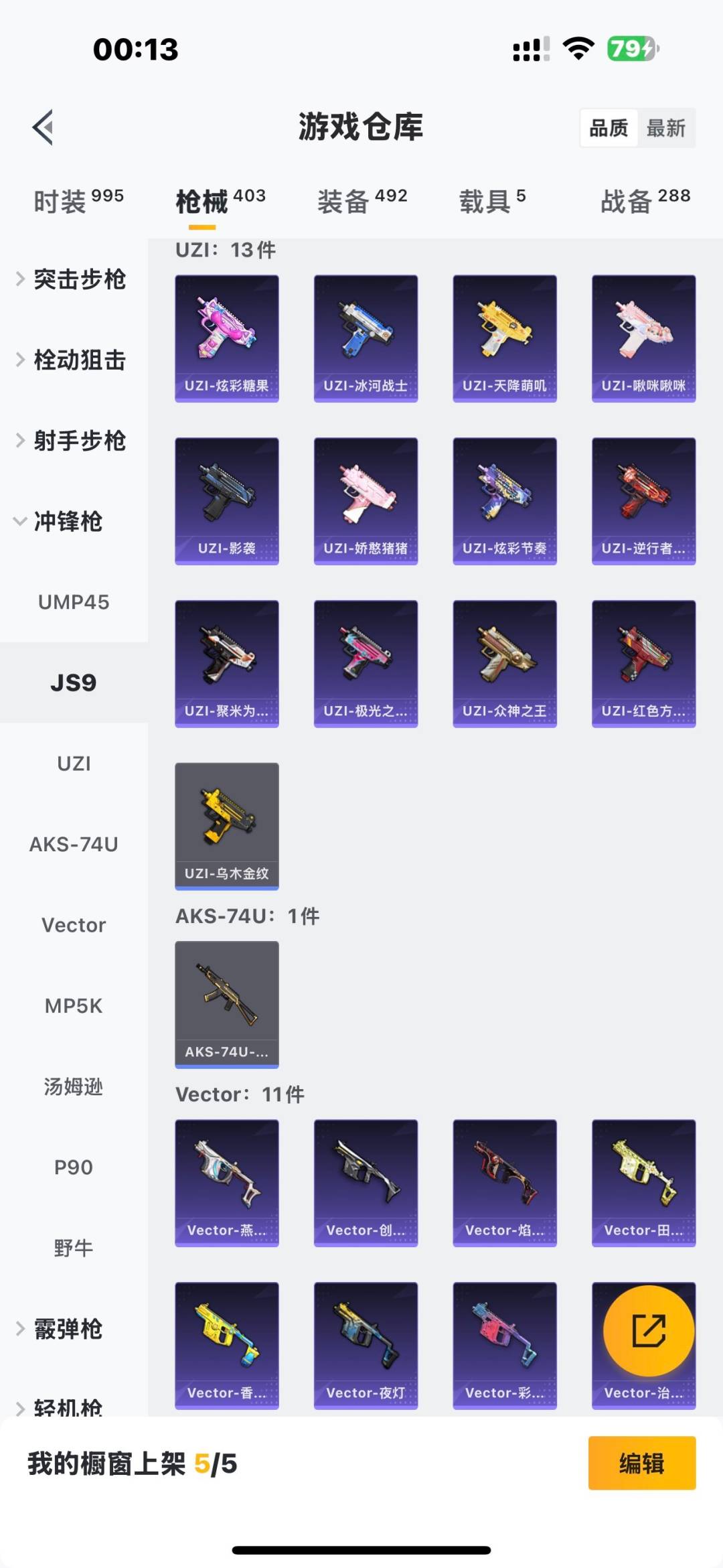 HPQM3437435和平精英账号详情图15