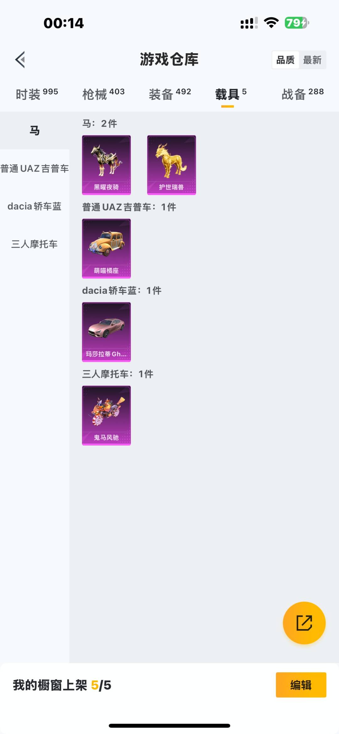 HPQM3437435和平精英账号详情图14