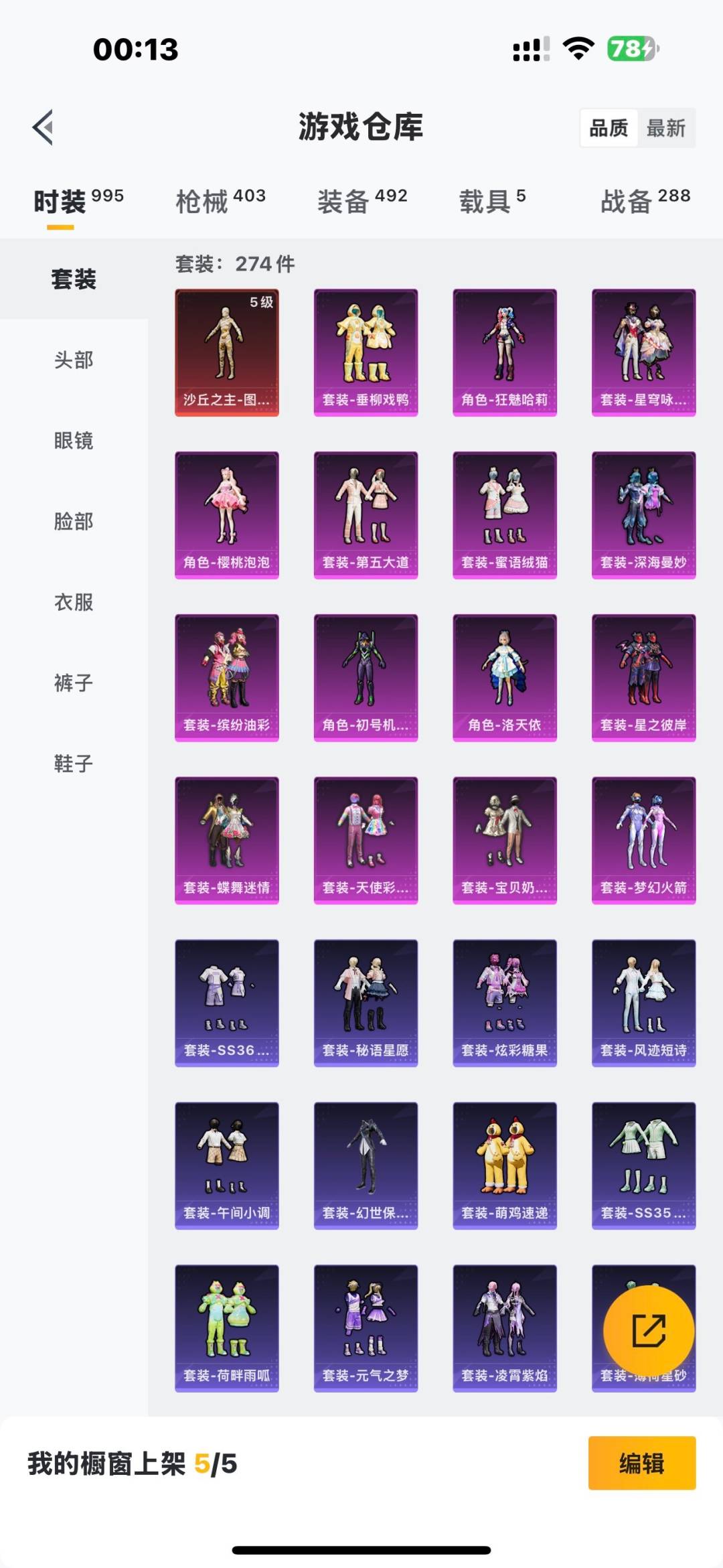 HPQM3437435和平精英账号详情图18