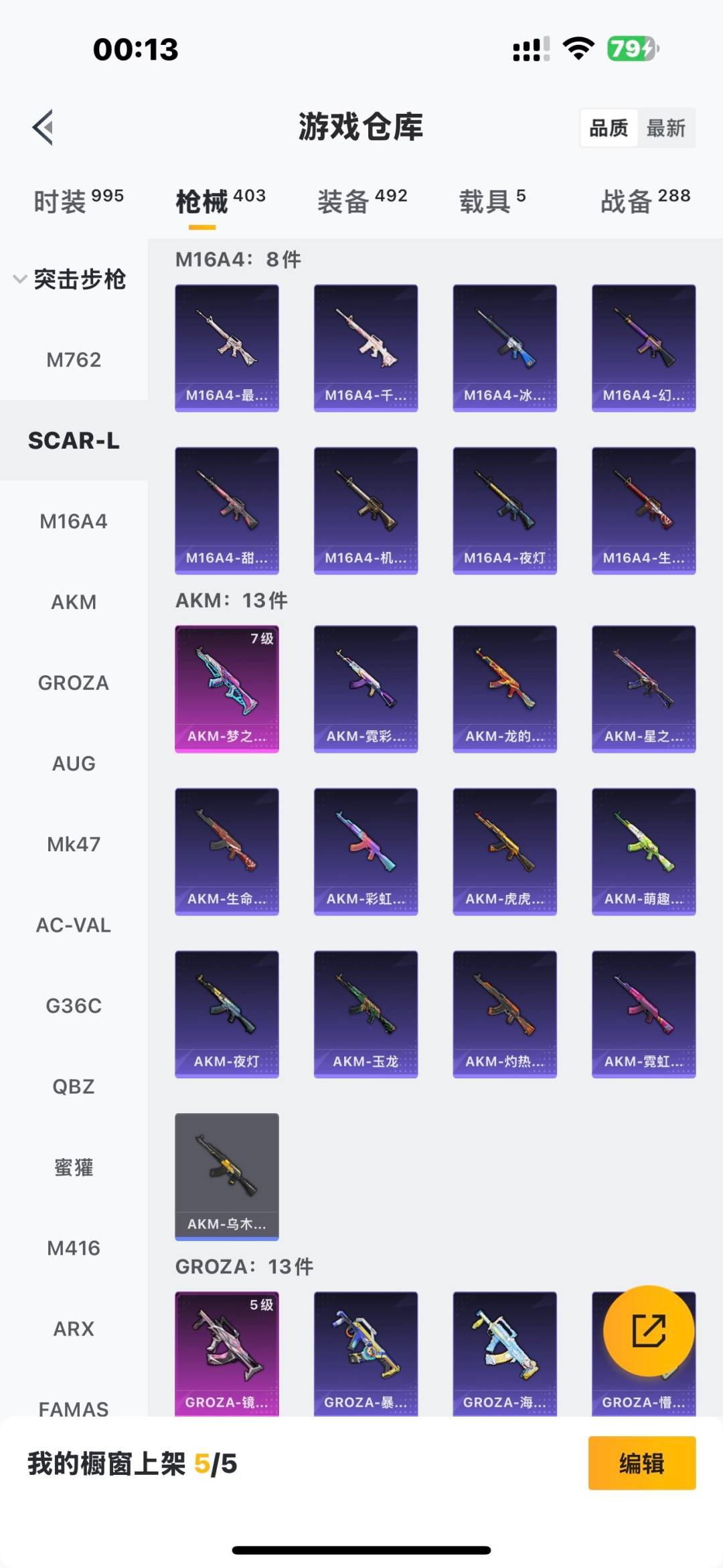 HPQM3437435和平精英账号详情图21