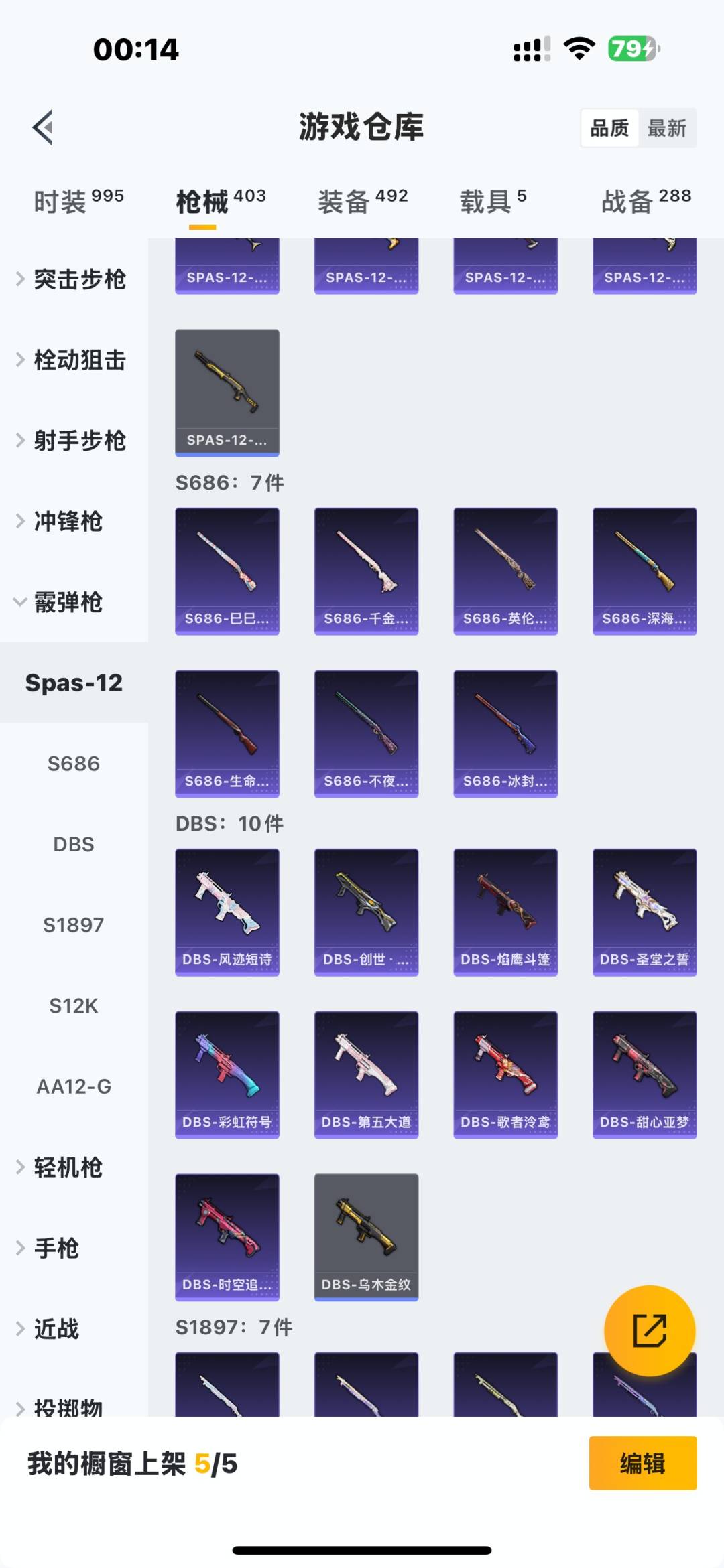 HPQM3437435和平精英账号详情图24