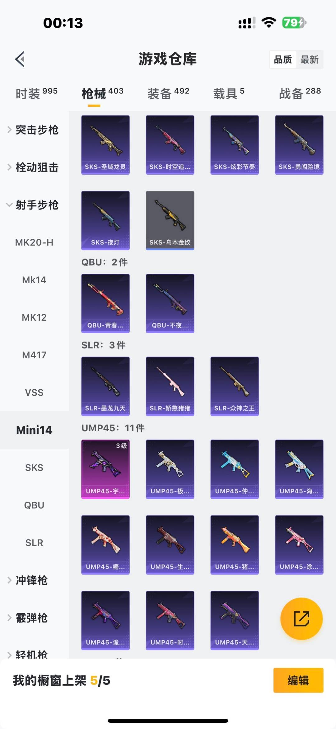 HPQM3437435和平精英账号详情图25