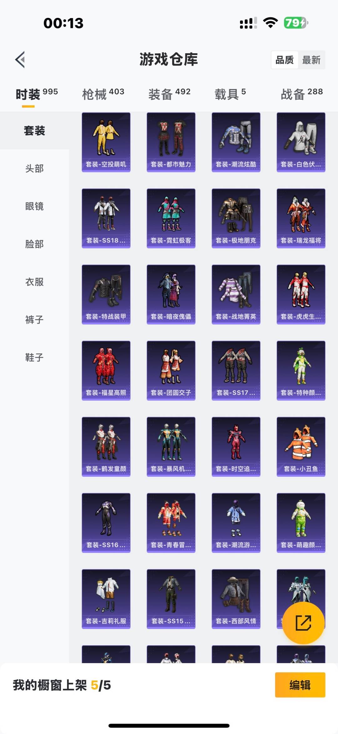 HPQM3437435和平精英账号详情图28