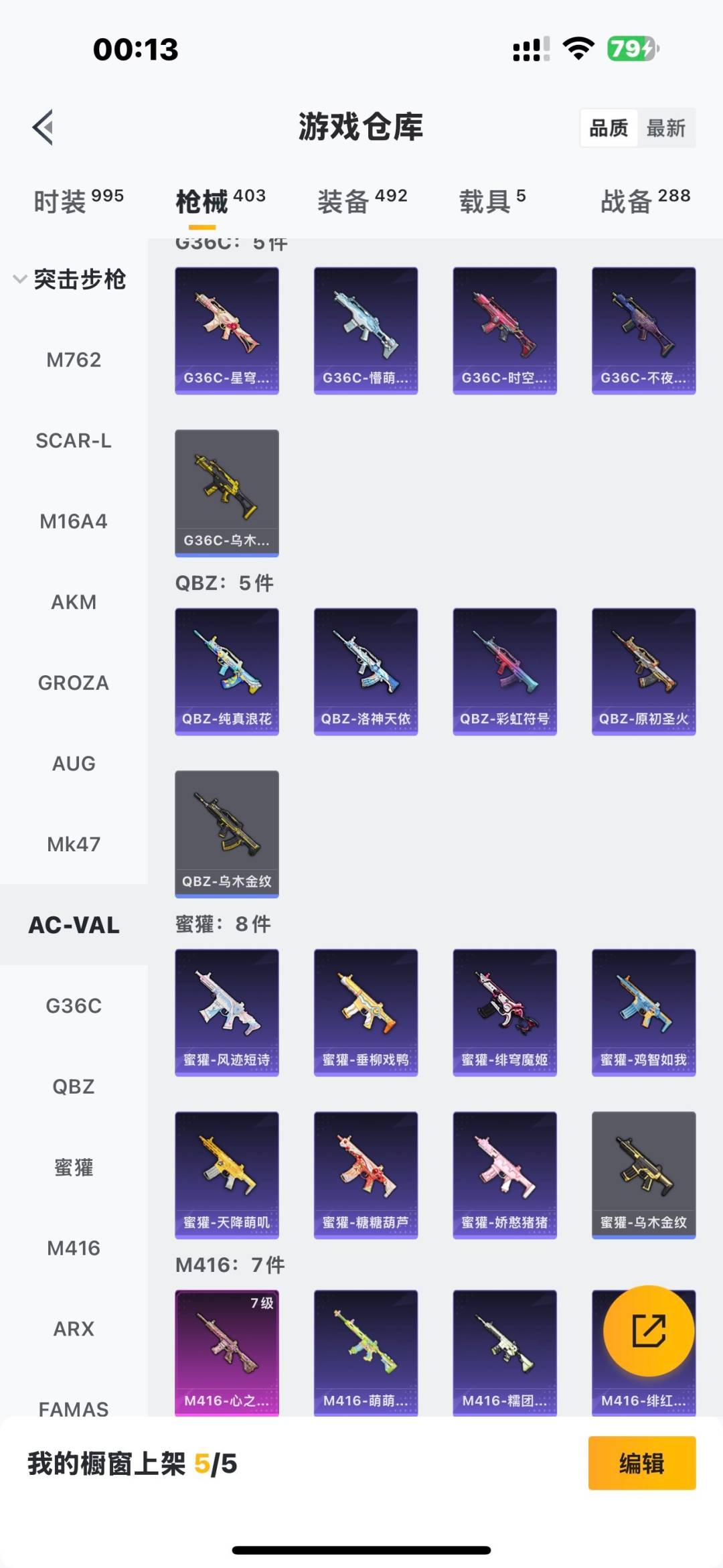 HPQM3437435和平精英账号详情图29