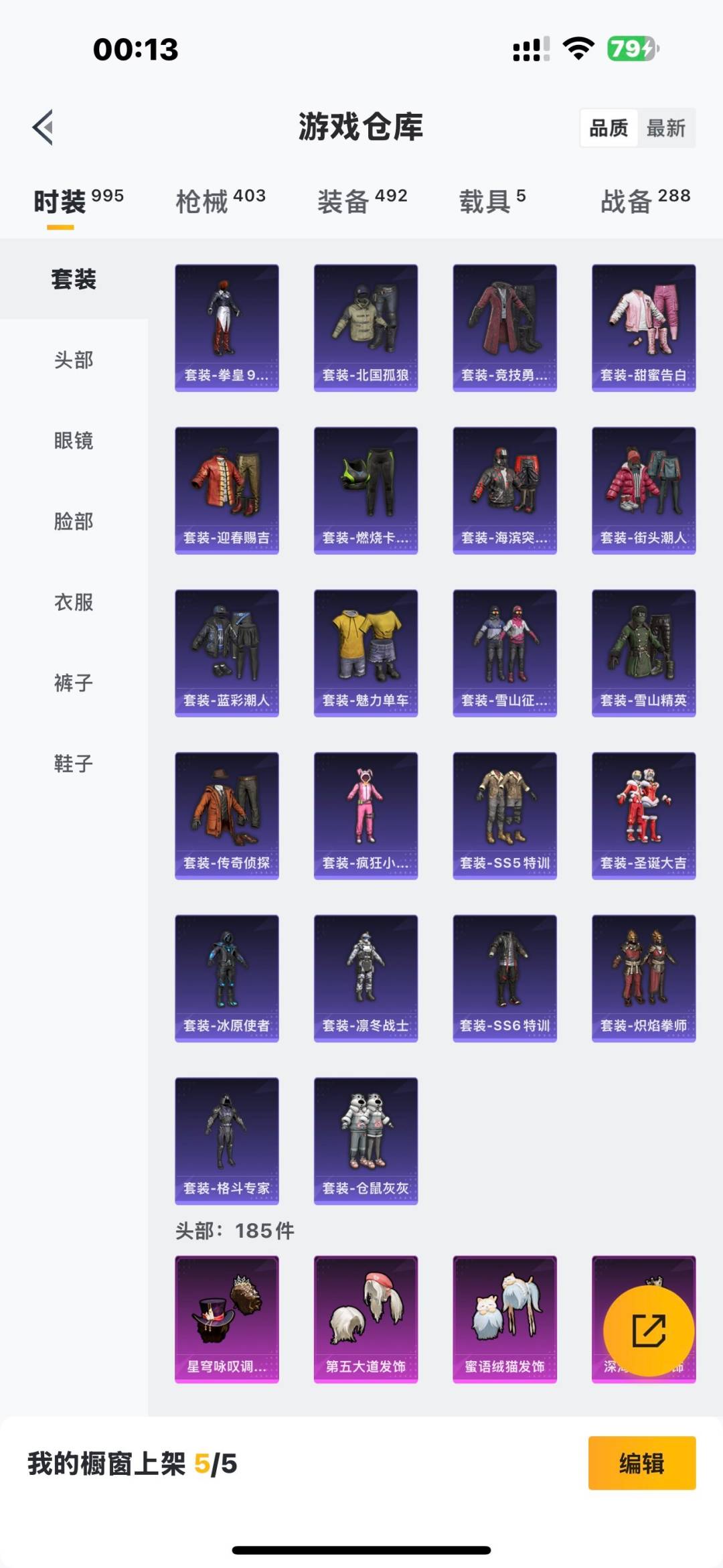 HPQM3437435和平精英账号详情图32