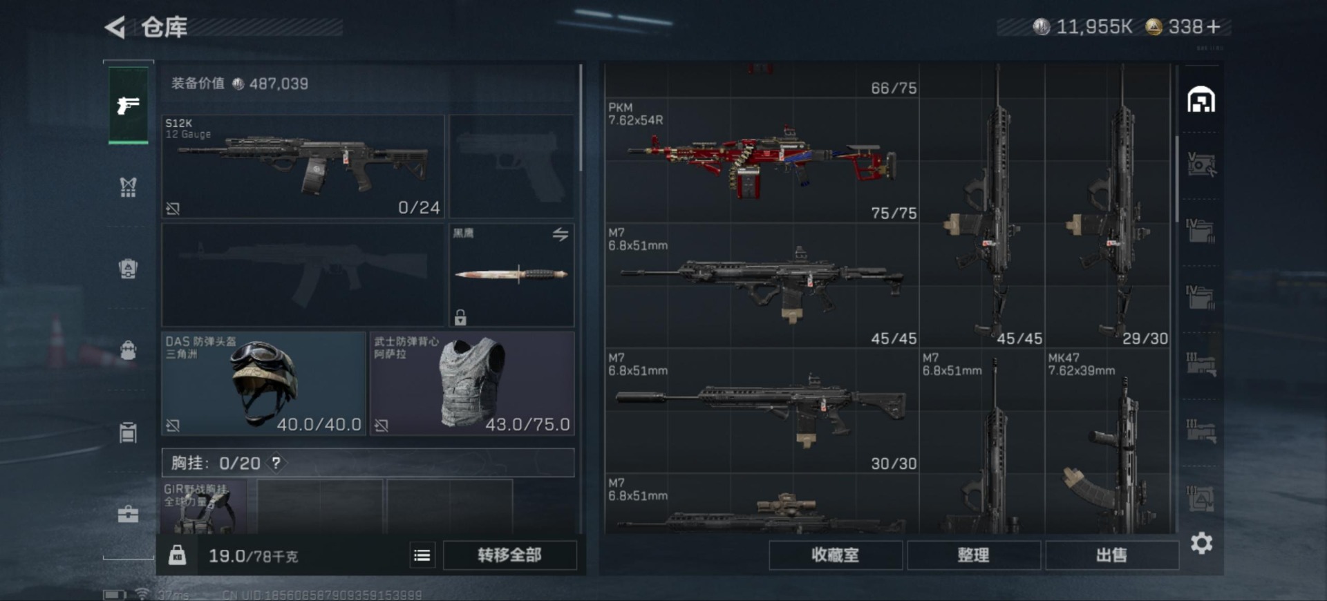 SJZCMW391855三角洲行动账号详情图5