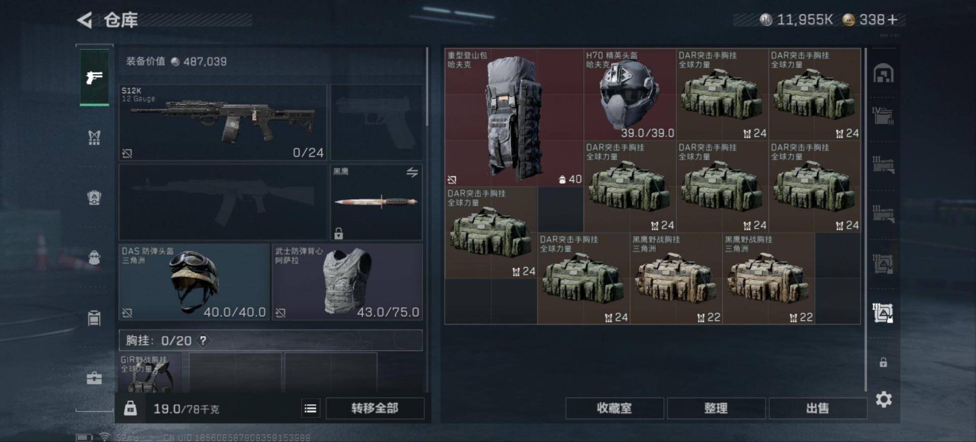 SJZCMW391855三角洲行动账号详情图15