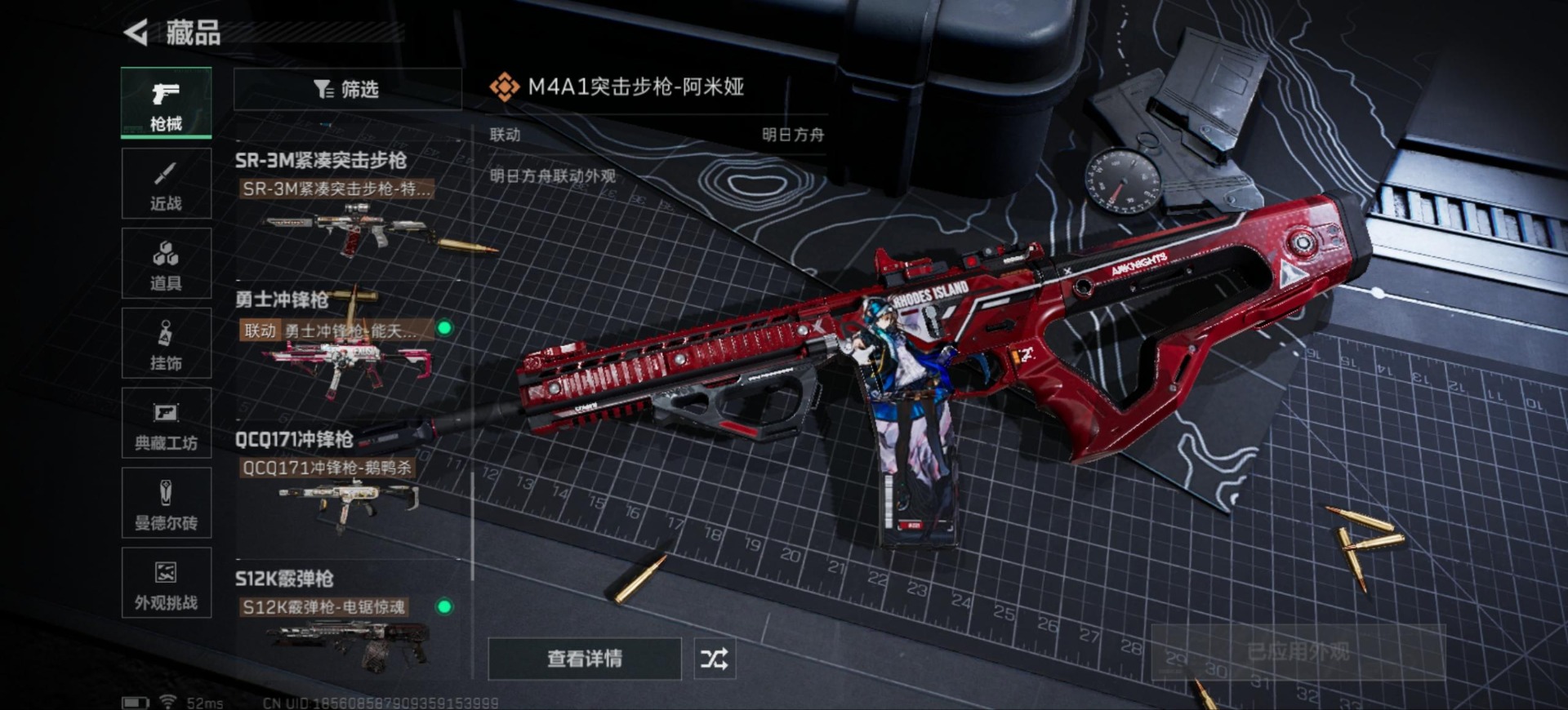 SJZCMW391855三角洲行动账号详情图26