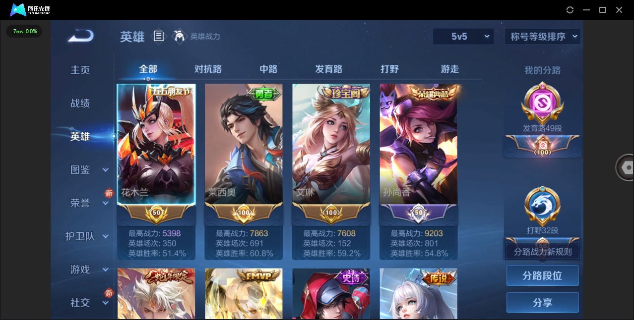 WZCMW3445070王者荣耀账号详情图4 WZCMW3445070王者荣耀账号详情图4