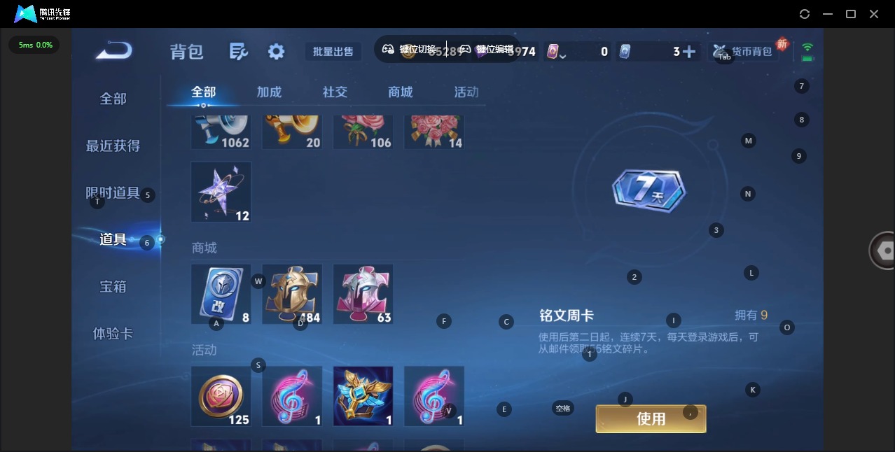 WZQM3445076王者荣耀账号详情图16