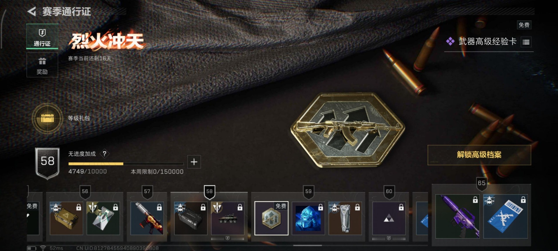 SJZCMW391861三角洲行动账号详情图10