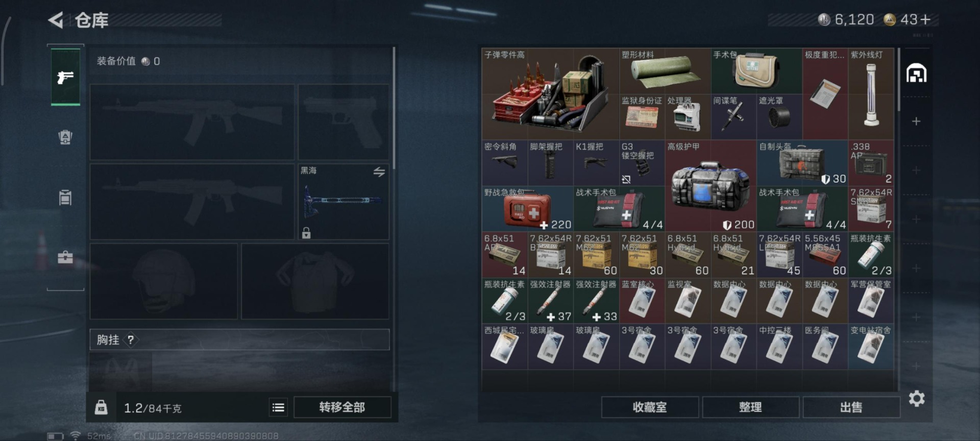 SJZCMW391861三角洲行动账号详情图14