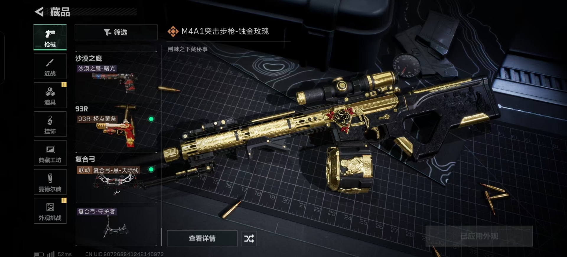 SJZQM391864三角洲行动账号详情图4