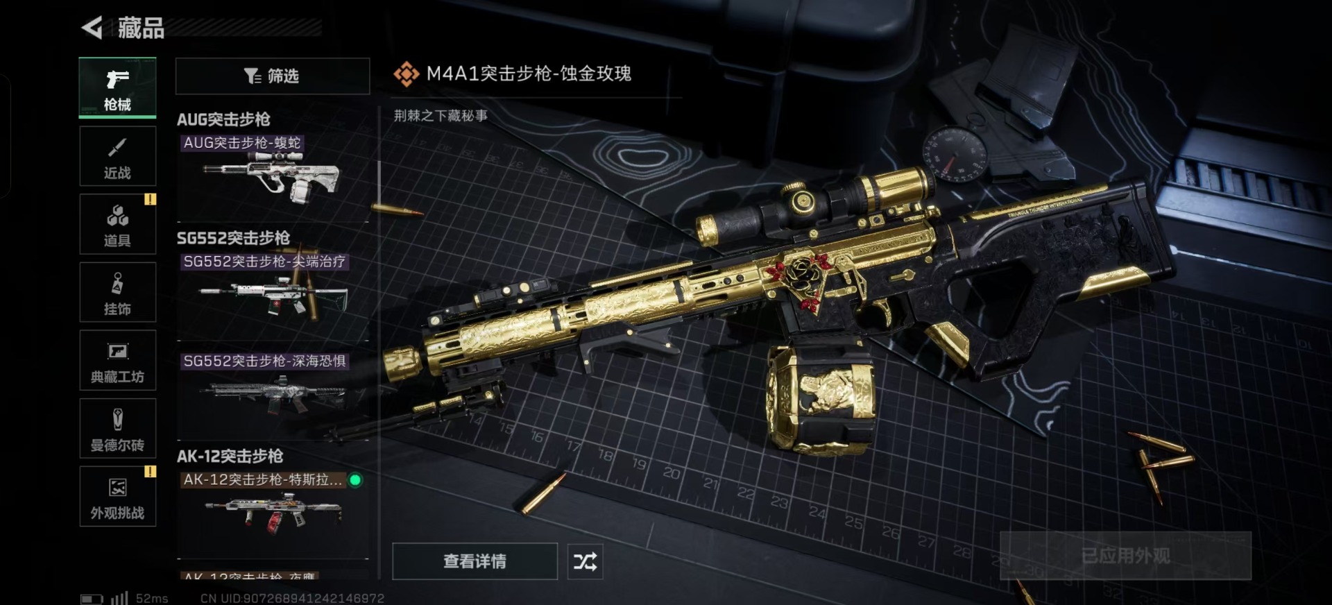 SJZQM391864三角洲行动账号详情图19