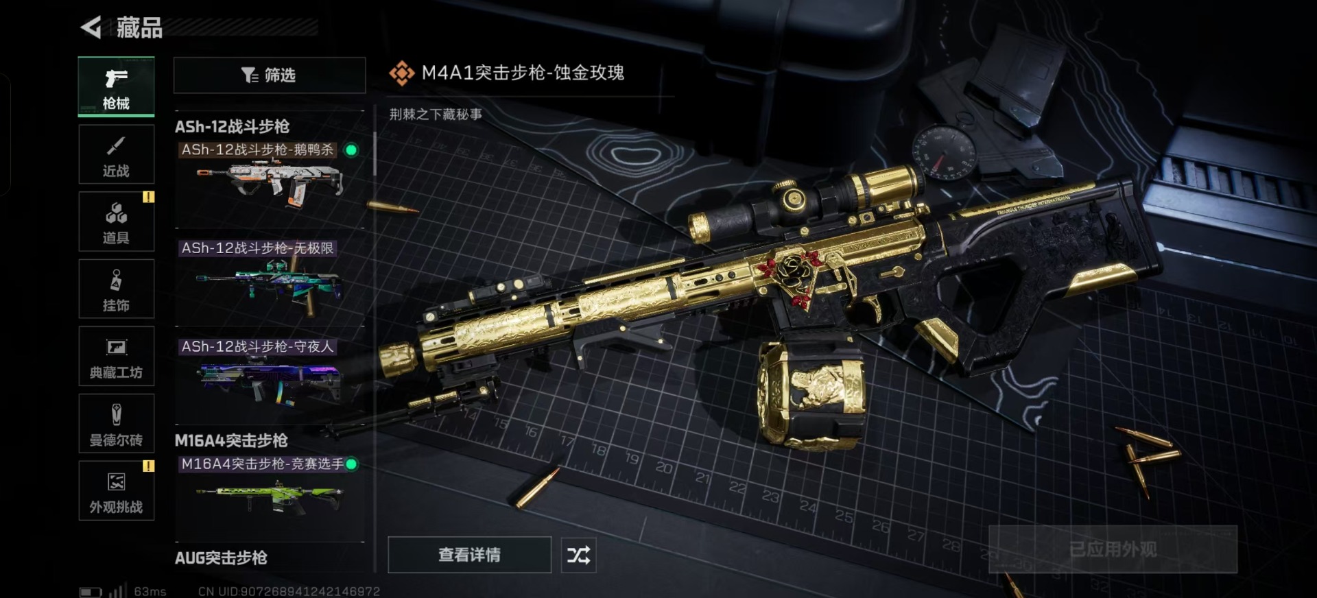 SJZQM391864三角洲行动账号详情图20