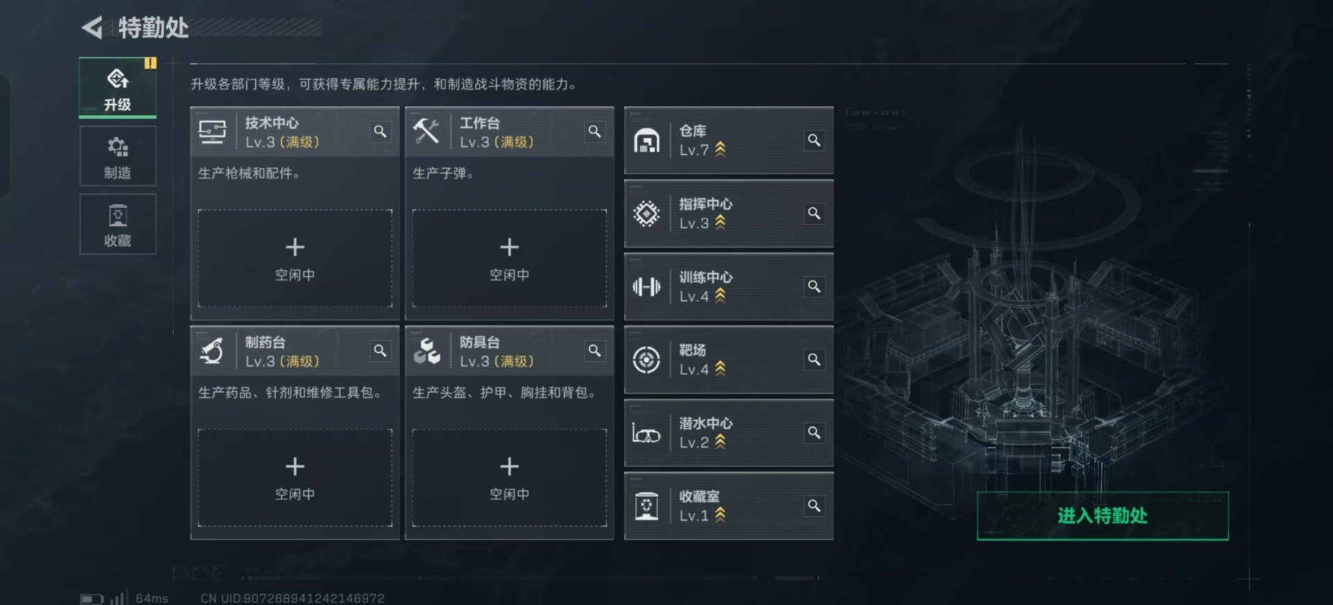 SJZQM391864三角洲行动账号详情图28