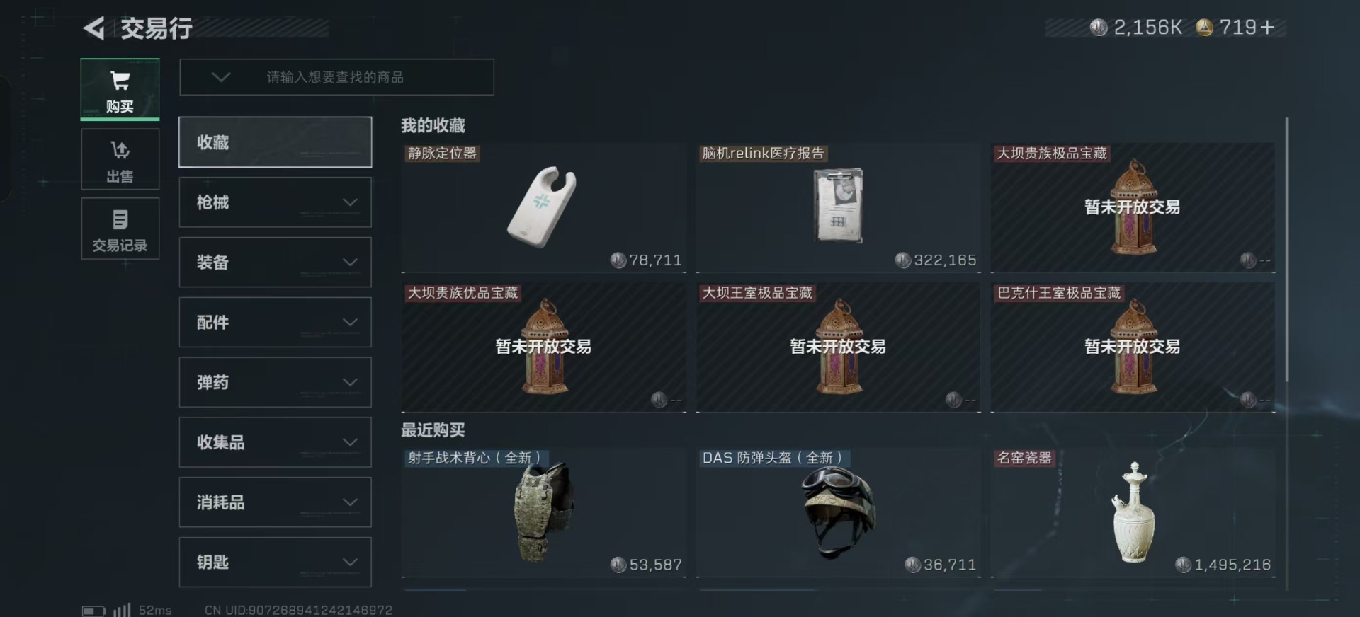 SJZQM391864三角洲行动账号详情图32